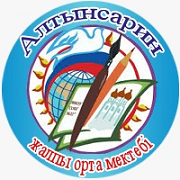 Алтынсарин атындағы ЖОББМ